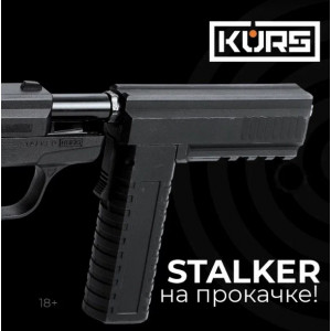 Насадка для STALKER KURS для метания шаров 7-зарядная