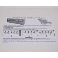 Мишень-минитир Target Shot T-R mini (4 крысы)